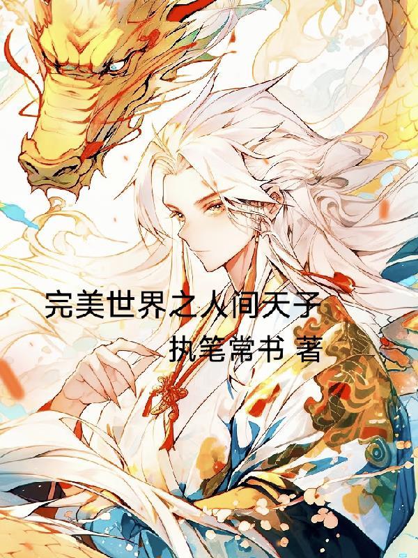 恶女和离后觉醒，强占重欲前夫