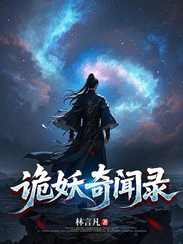 御兽：我，风灵月影宗首席！