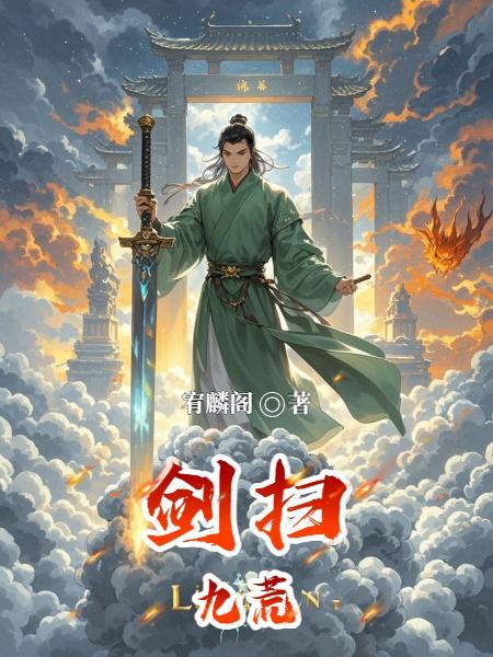 全民穿越：每日结算我领先一万倍