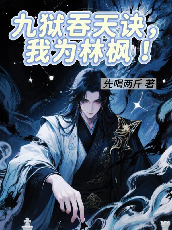 双修就能提升实力，我能不无敌吗