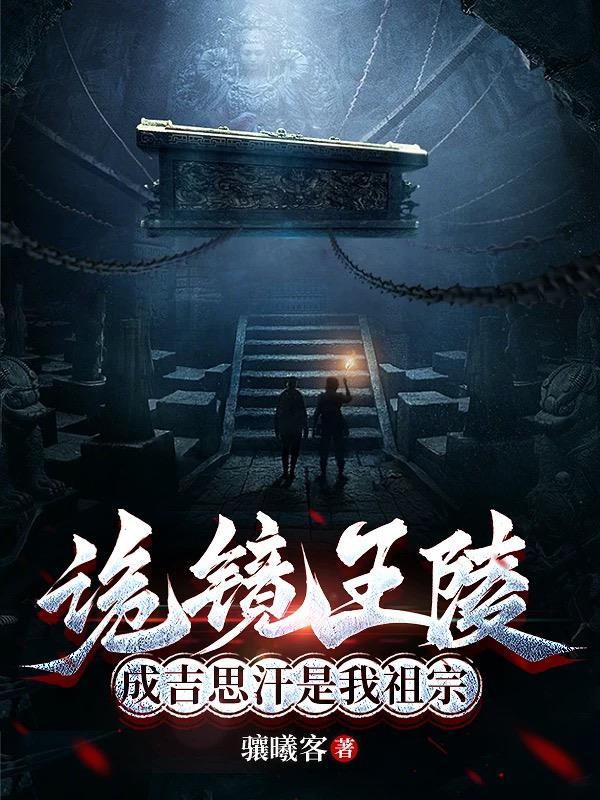 红尘客栈！保家仙带我混开封
