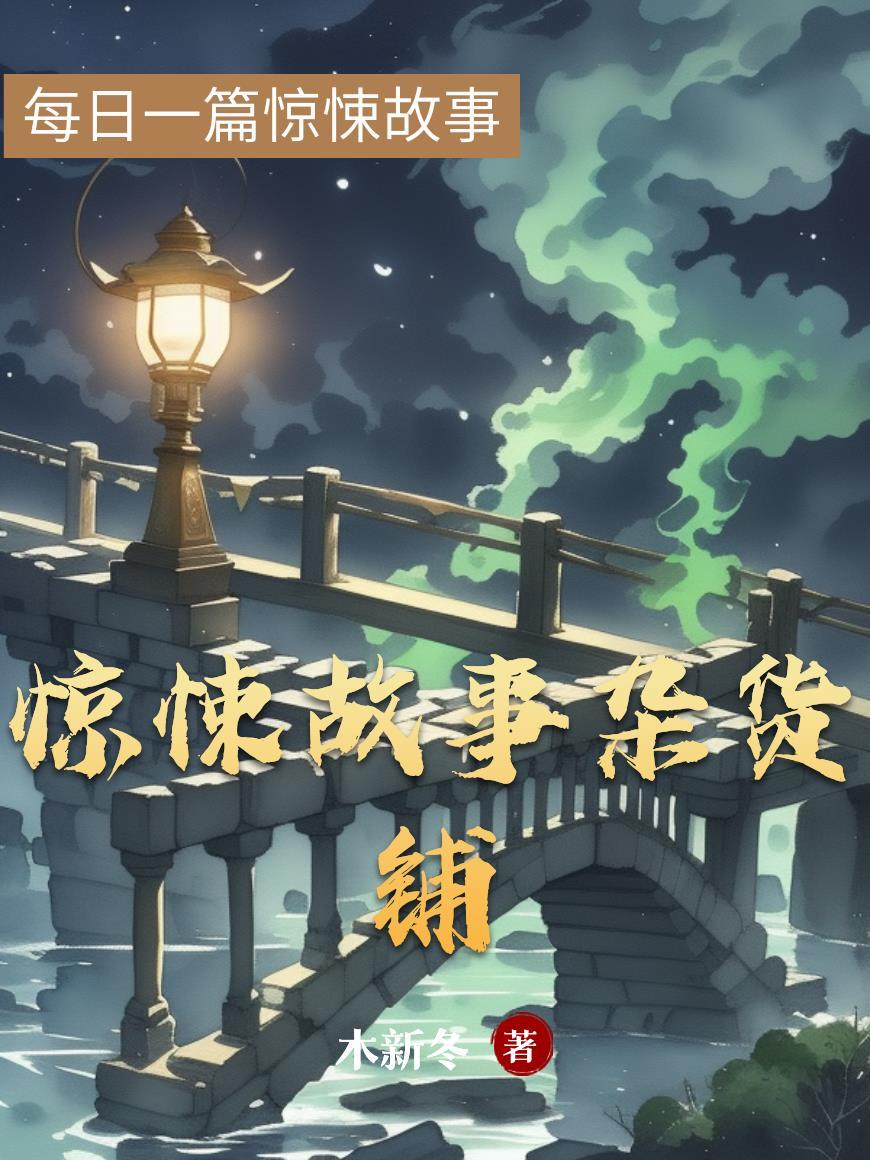 逆爱：恋综翻车？疯批大佬当真了