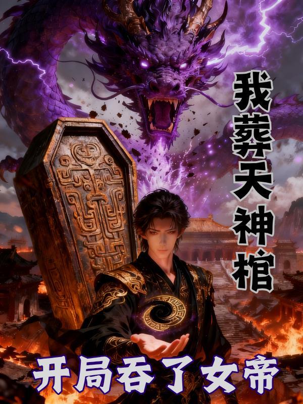 半岛：女团的诡异游戏