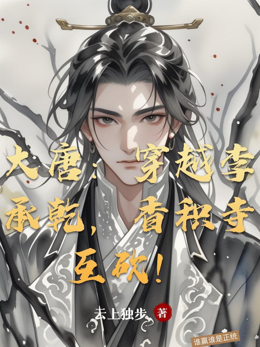 全职法师：从水系罹难到万水之尊