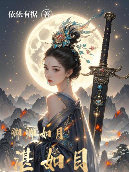 重生宣统：铁骨御山河