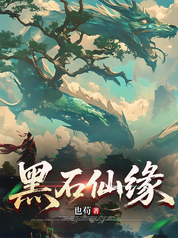 我在大汉发疯摆烂的日子3西行记