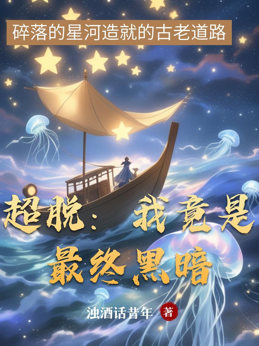 茶系曲神大佬的隐婚小娇妻