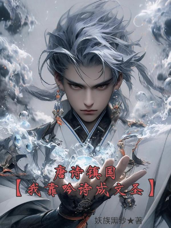 西游：穿越白骨精，师从方寸山