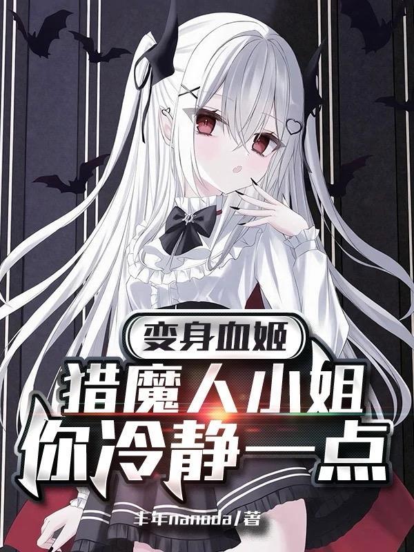 开局热芭老公，宠妻狂魔就是我