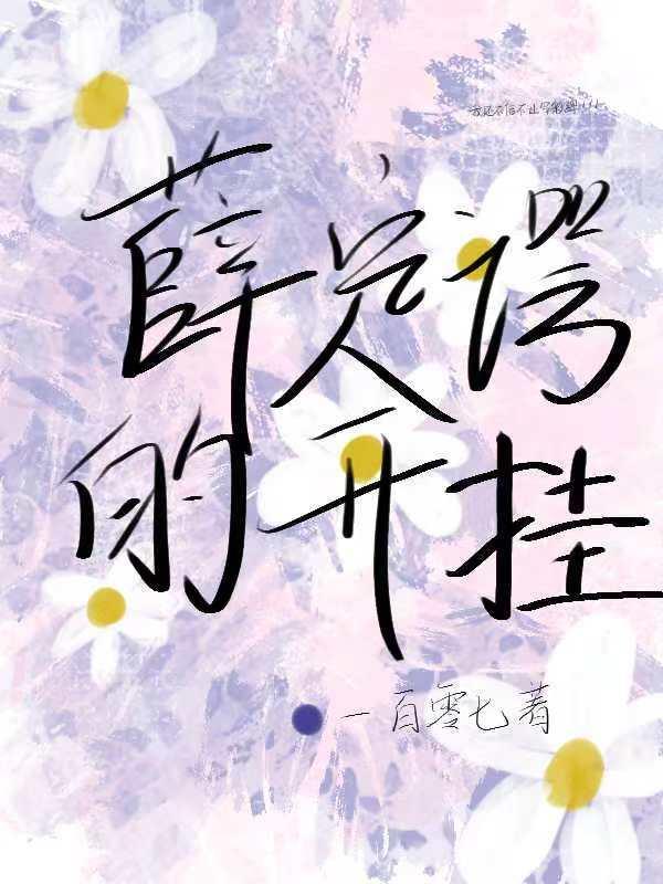 斗字第一号：七小姐她天生反骨