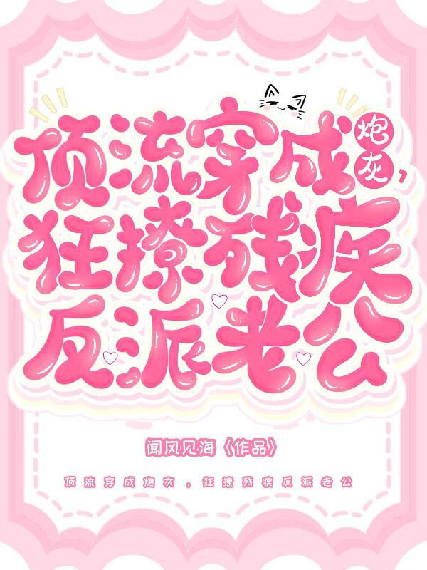 娇吻难驯