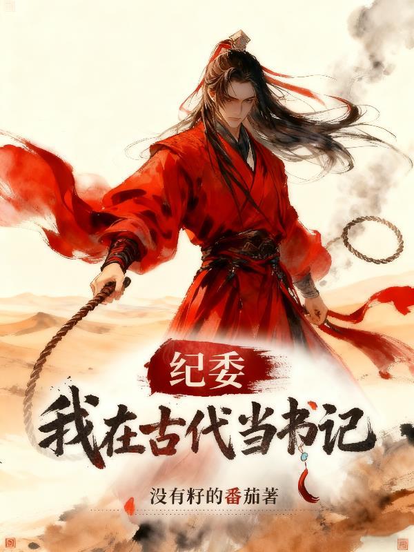 末日高玩：我的规则你们得跪着玩