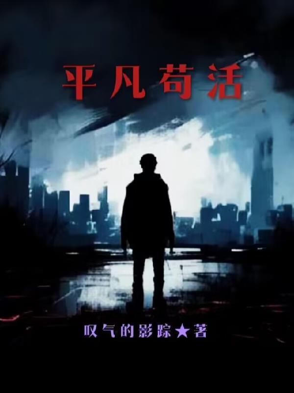 综武世界牛马行