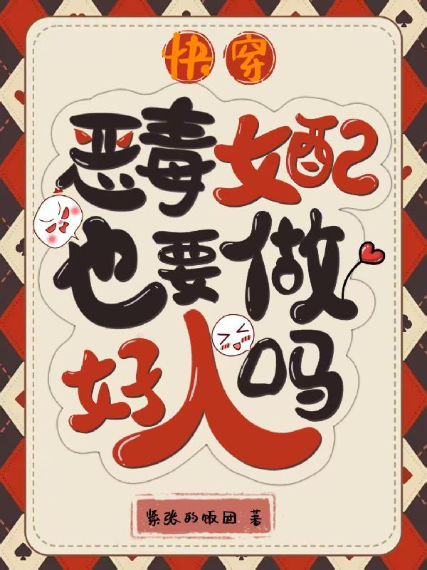 红楼：我的死士训练手册