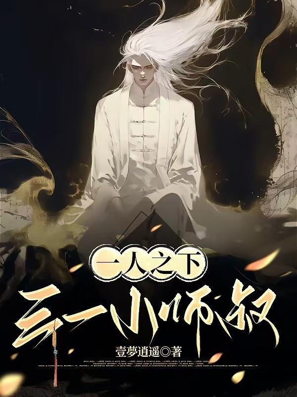 盗墓：麒麟血脉，吞噬进化
