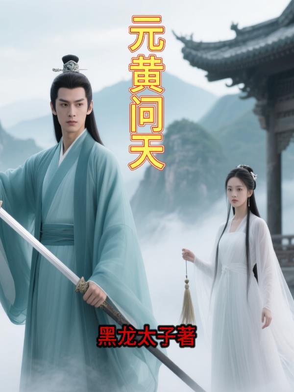 工科小伙闯明末