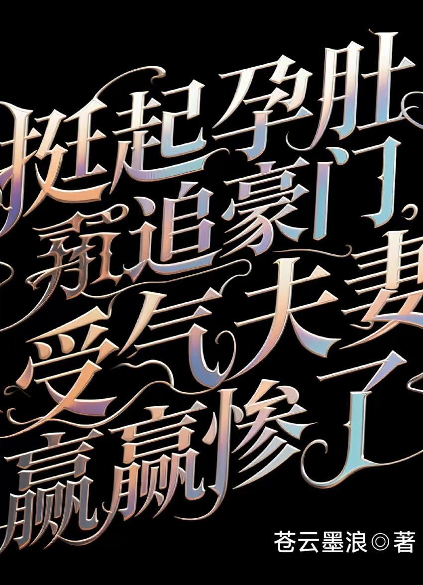 霍某人的流浪之旅
