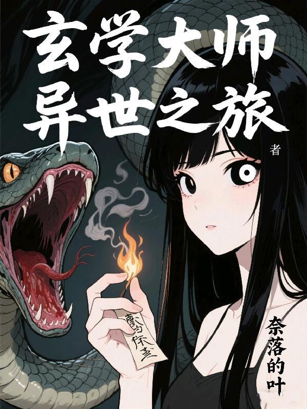 先生风流满金陵