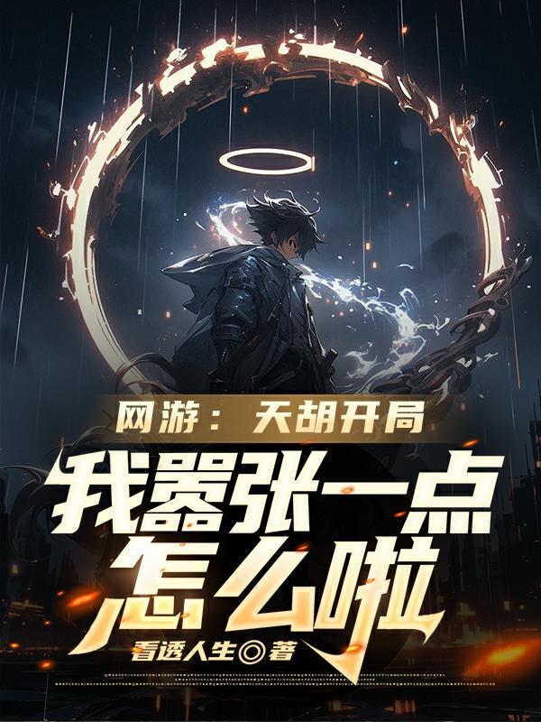 湘西赶尸人：九幽铃主