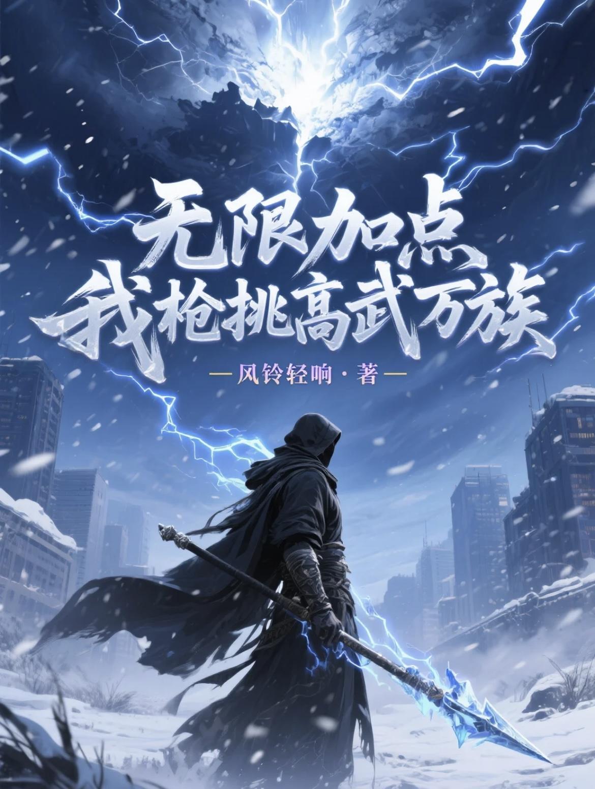 时空褶皱的编舟者