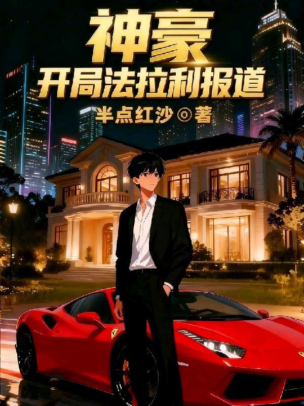 父皇不死女儿怎么登基
