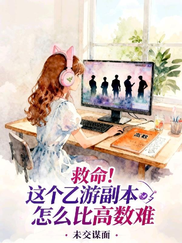 那些年，在修仙界听来的八卦