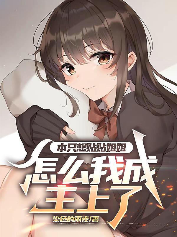 原型守望：丧尸