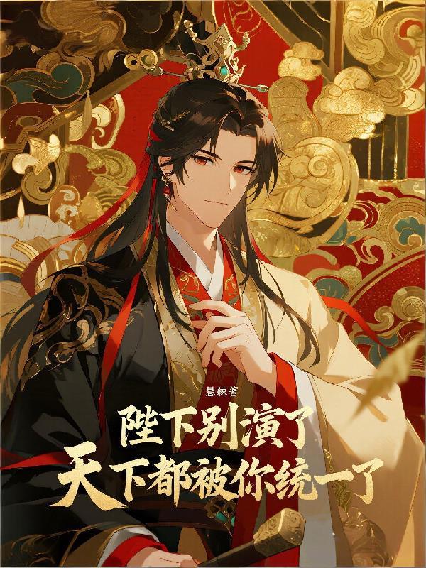 逆袭神豪万人迷，顶流皆为裙下臣