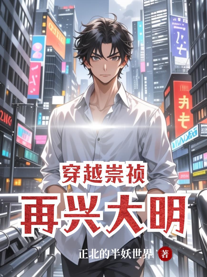 苟到极致，系统都夸我老六