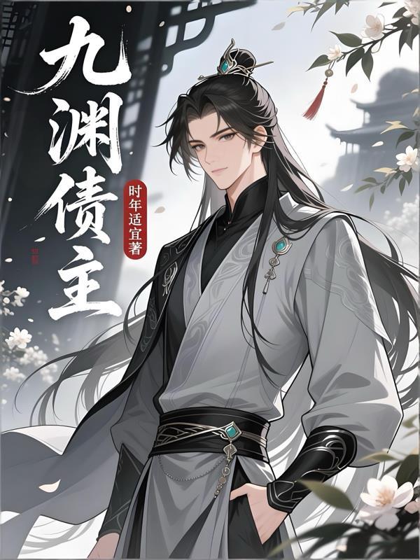 七零甜宠：冷面硬汉的娇妻撩又野