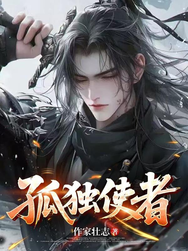 男宠：呼吸，将军：手段了得