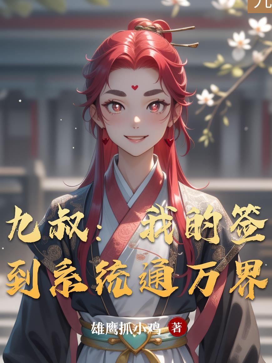 火影之魔王进化论