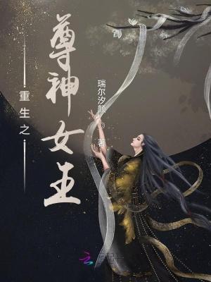 谋君天下