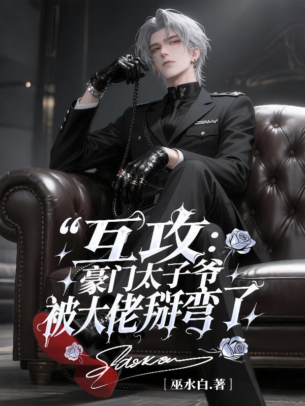女神养成：古代少年穿成现代少女