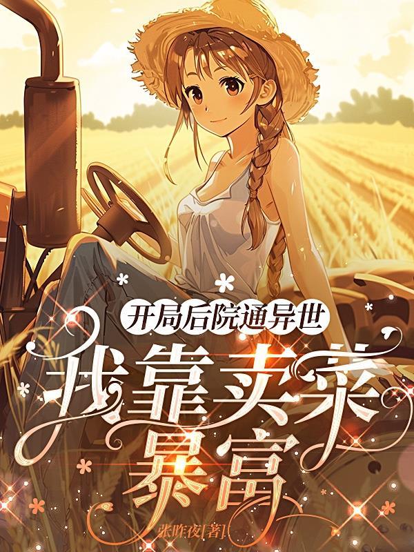第一章是女帝是我老婆
