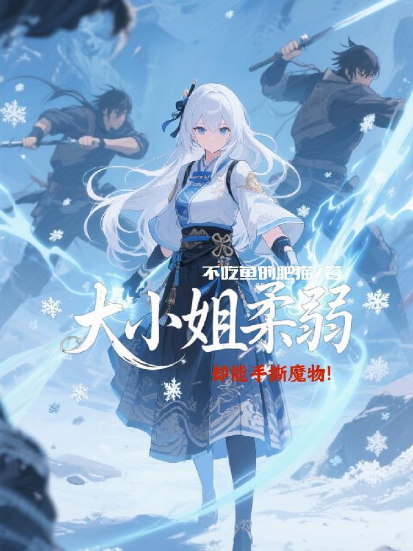队长你慢点，法医她腿短跟不上了