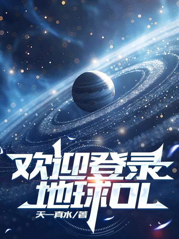 星空鉴世录