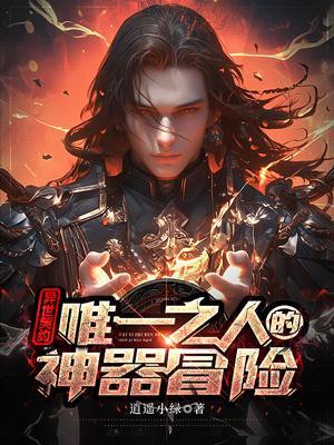 长生：从大周神朝开始