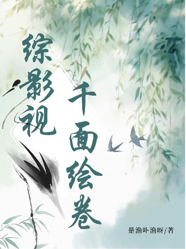御膳房小祖宗她爆红现代