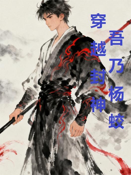 九天雷尊劫