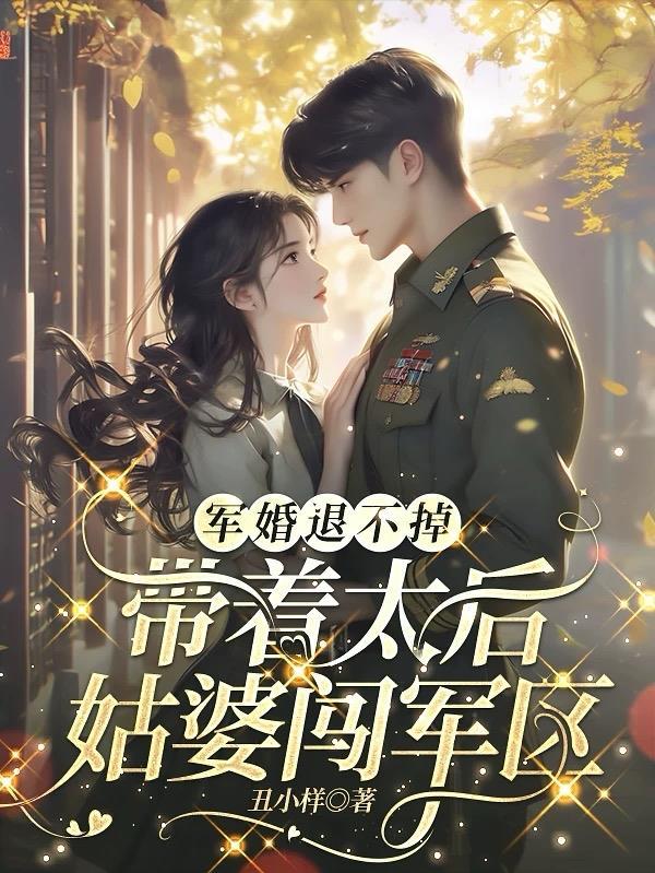 我，从九叔世界开始复兴截教