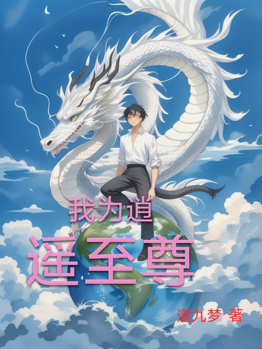 诸天规