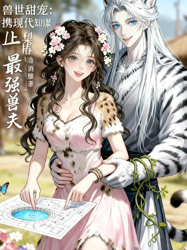 穿越19世纪英国乡村