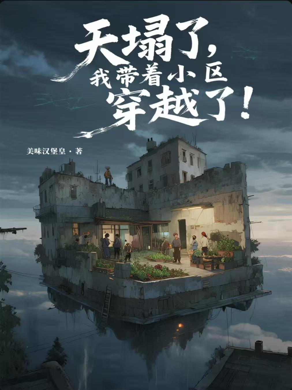 盗墓开局云南虫谷传承机关术