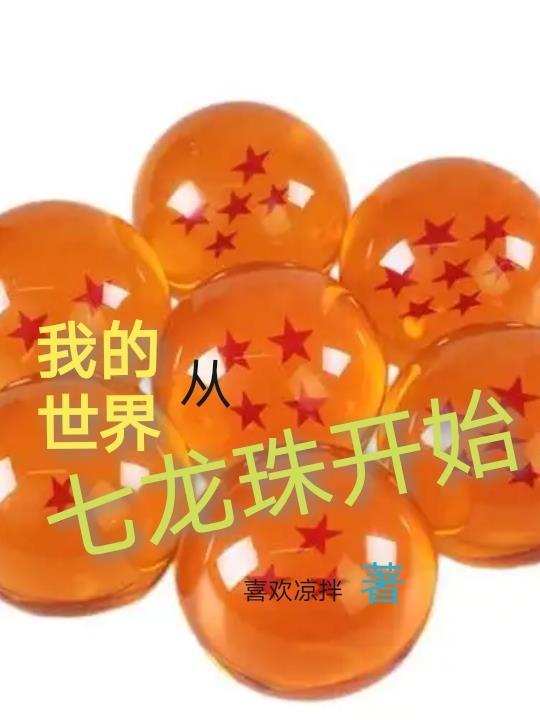 琴音破局：嫡女逆天共鸣术