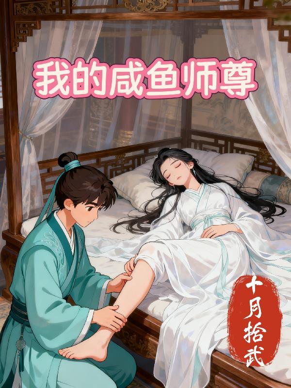末世帝王成长史