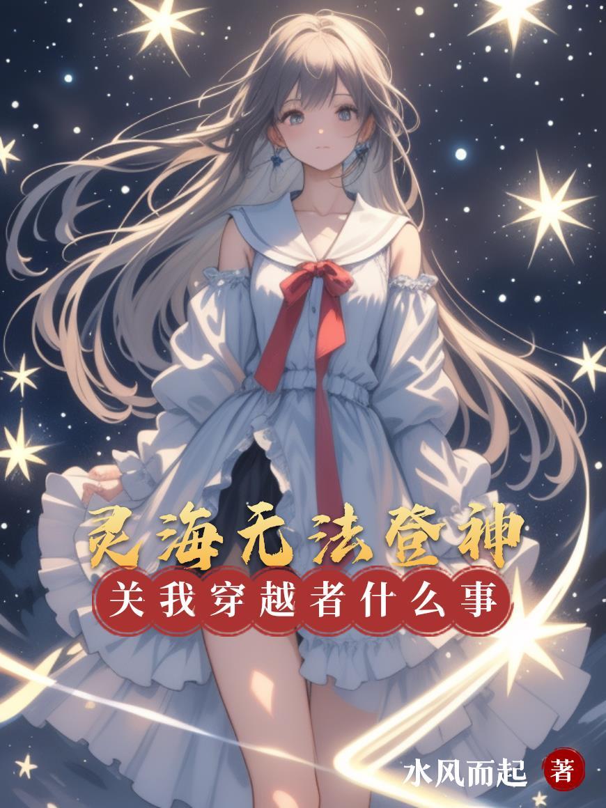 星落青冥