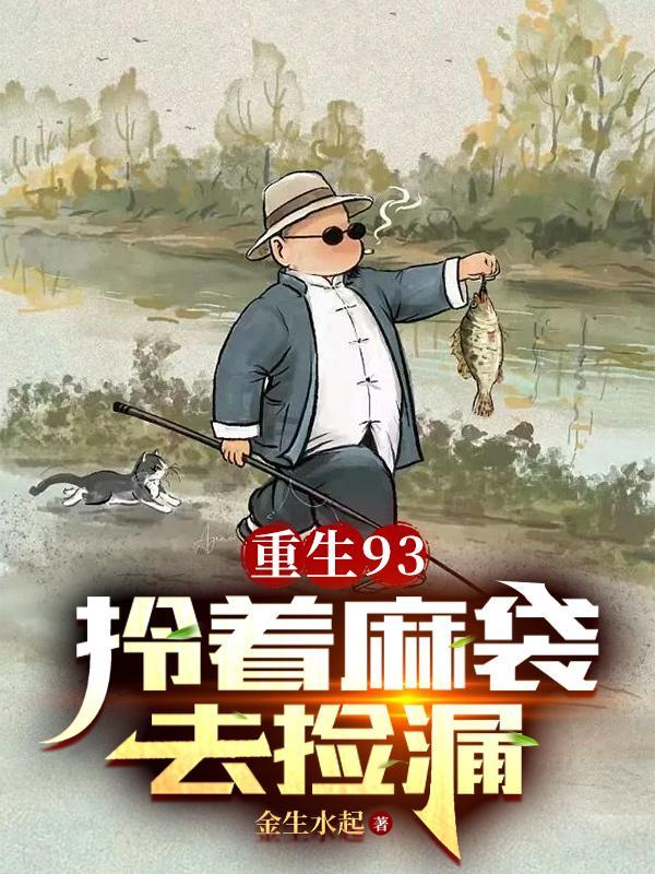 神帝归来：九个未婚妻都是大佬