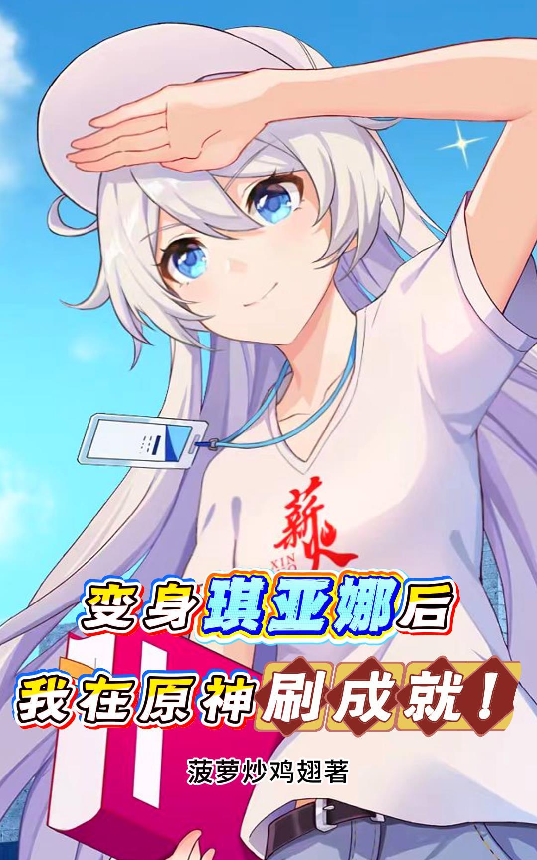 四合院：三藏之野望