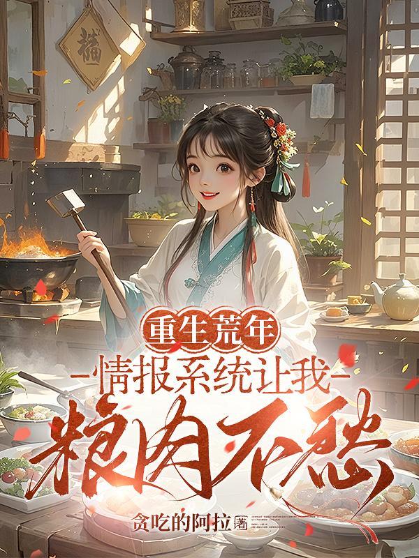 穿越之获得全能系统变得能文能武
